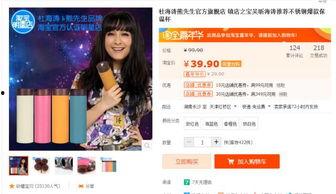 明星淘宝店.,揭秘明星们的时尚购物天堂